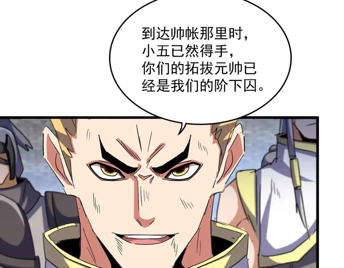 第526话 屠杀 开始13