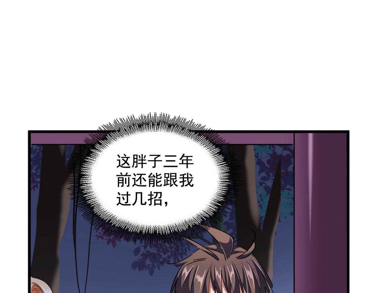 第256话 虚假的天玄境15