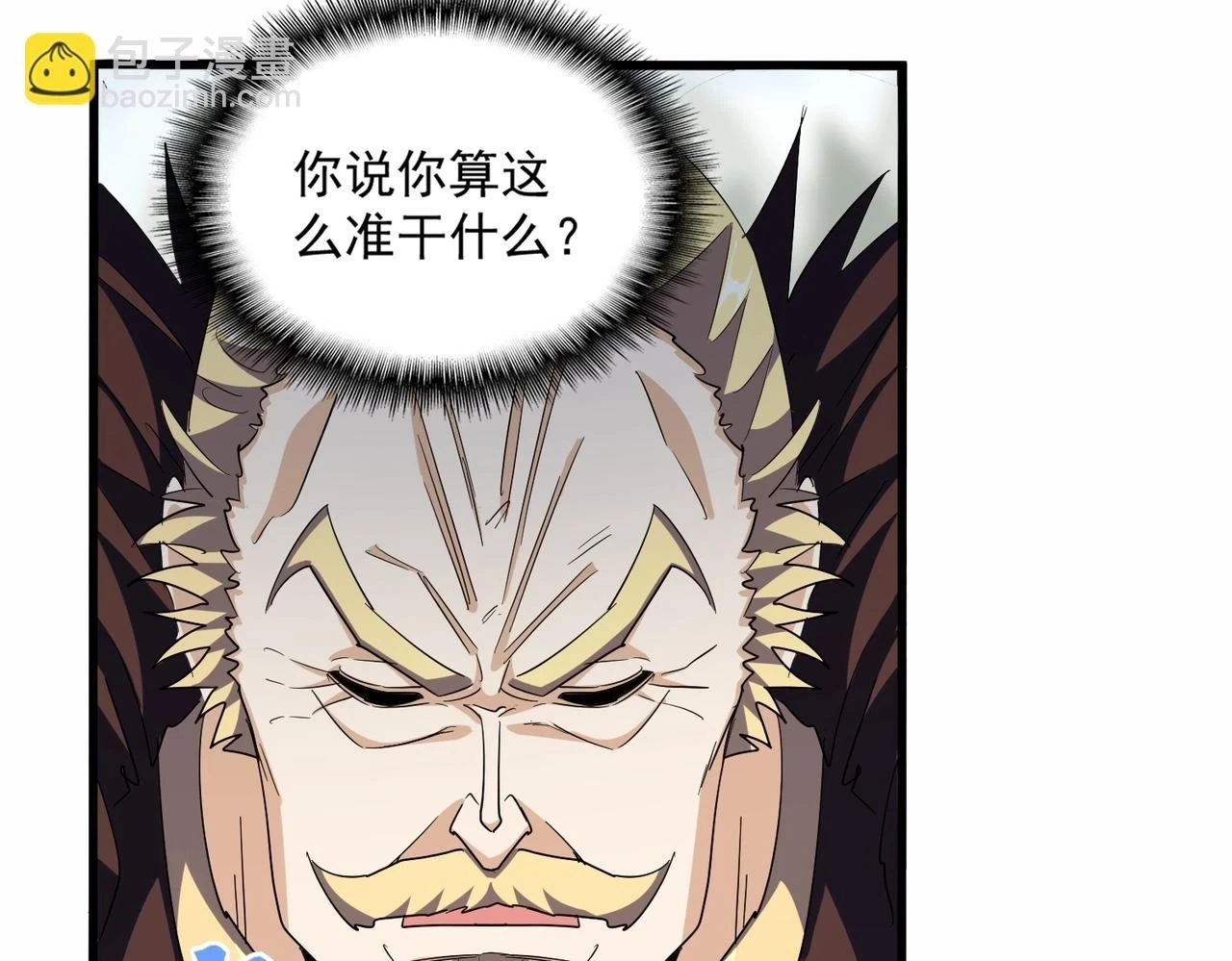 第352话 雕兄，我留了一手88