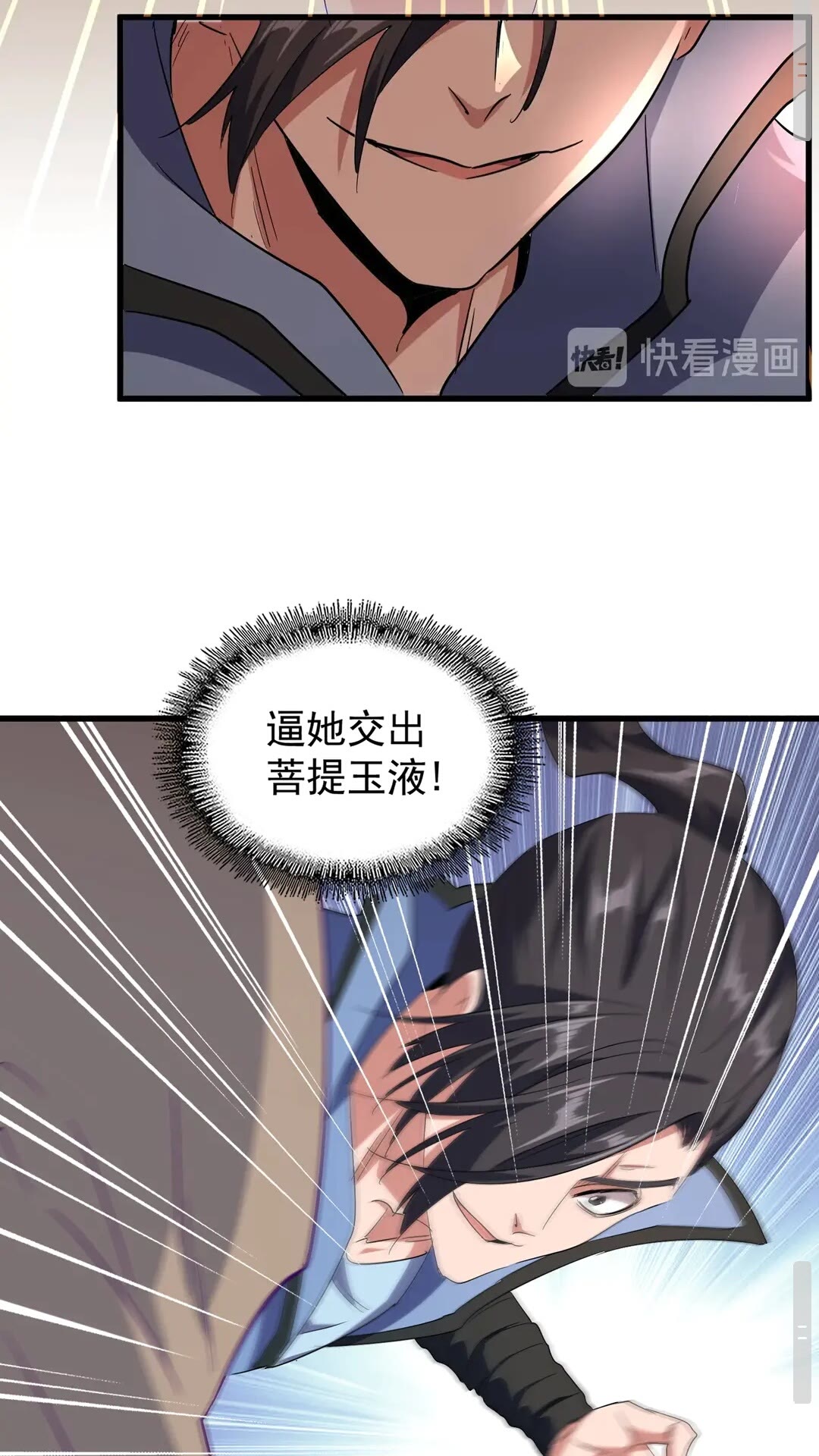 第125话 我要撒了...她46