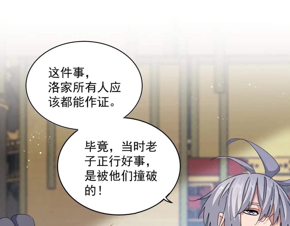 第431话 双双赐婚101
