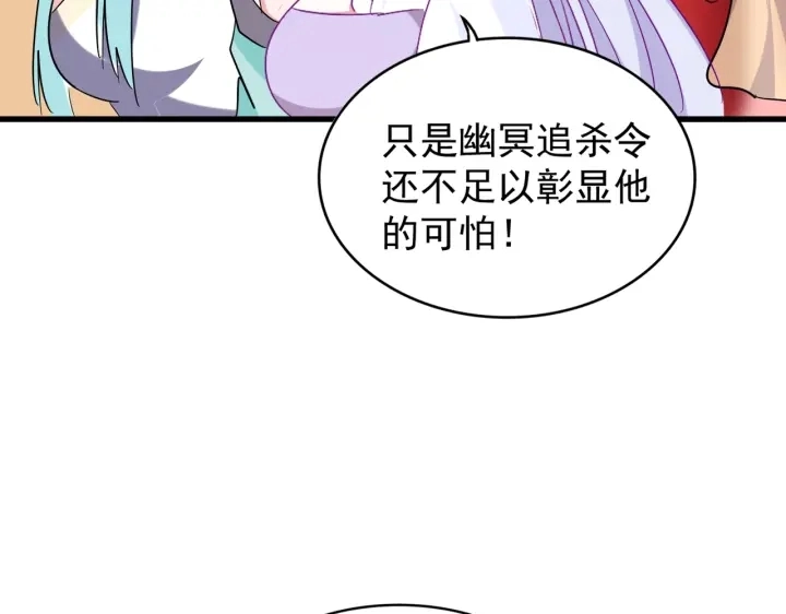 第191话 就你也配！？68