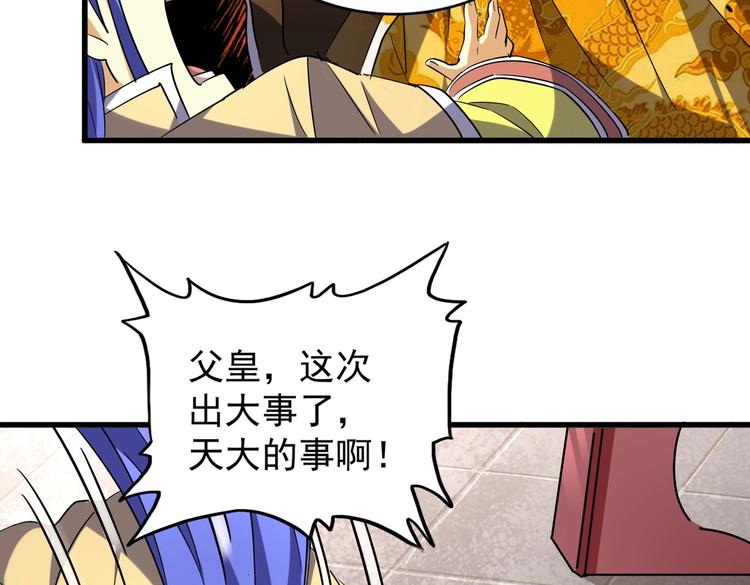 第206话 我们走!107