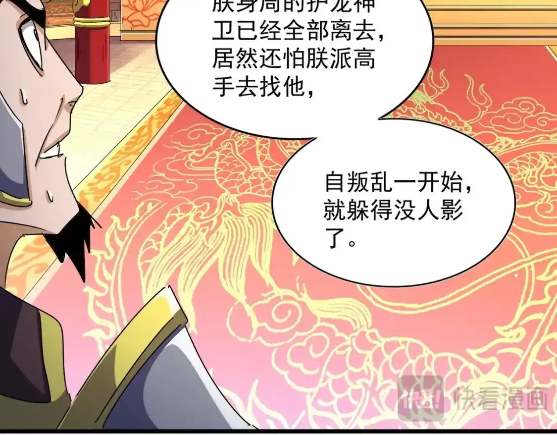 第490话 獠牙34