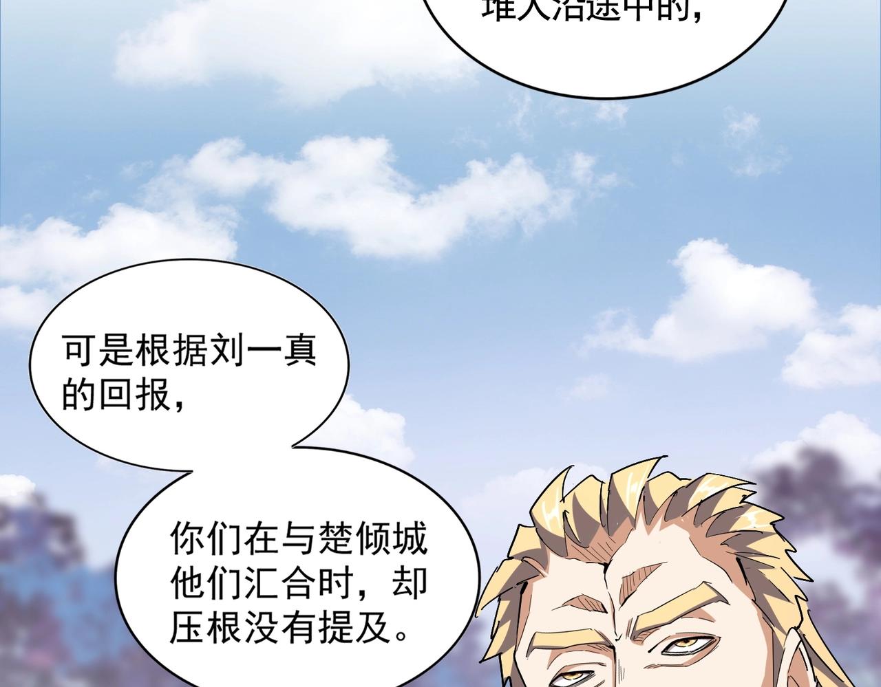 第335话 机关算尽96