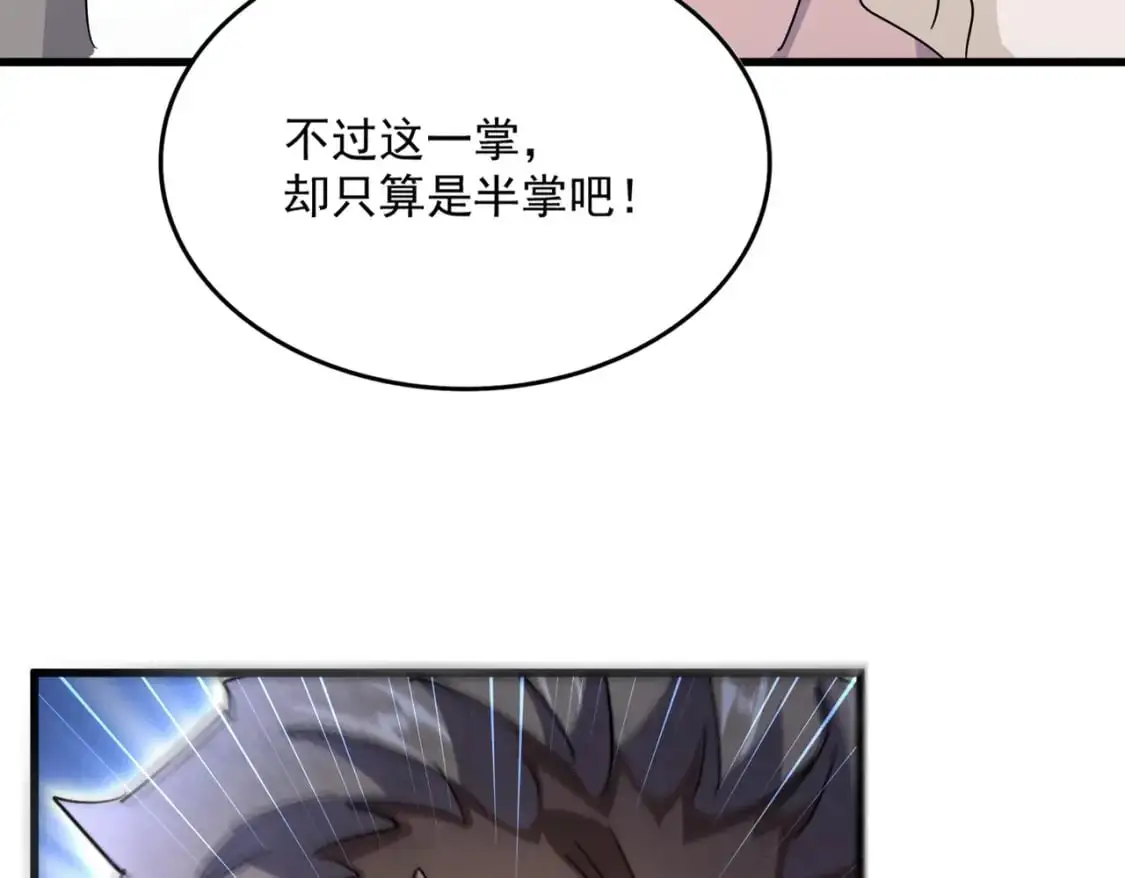 第457话 接三招112