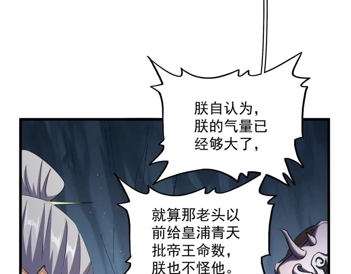 第411话 帝王61