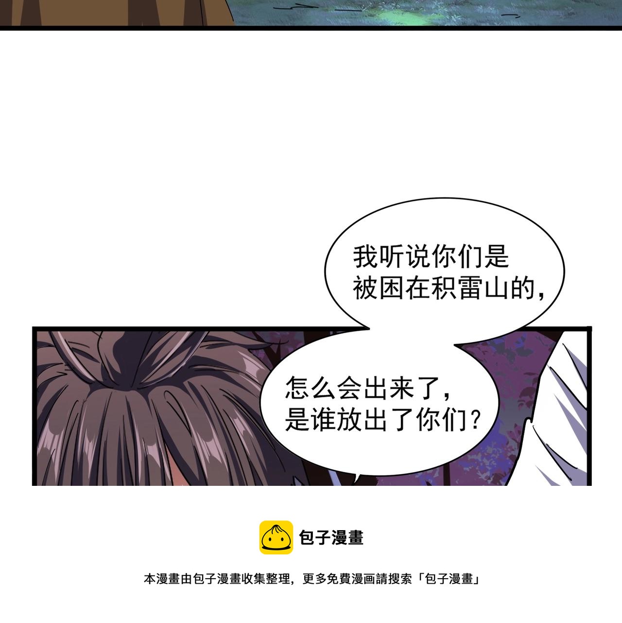第265话 为我所用24