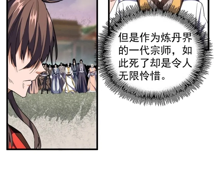 第193话 生死一线27