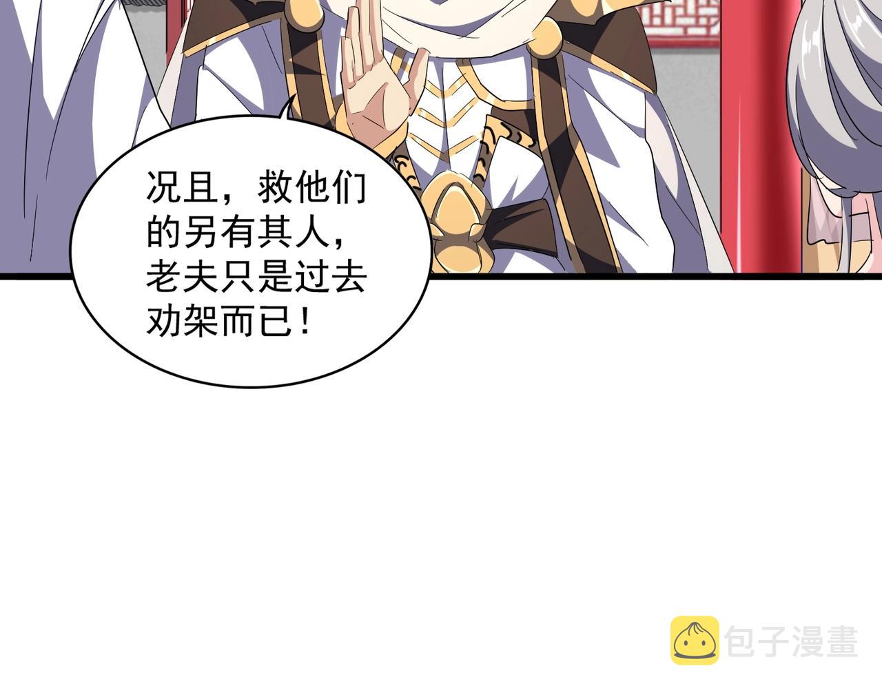 第301话 你走吧卓凡！！55