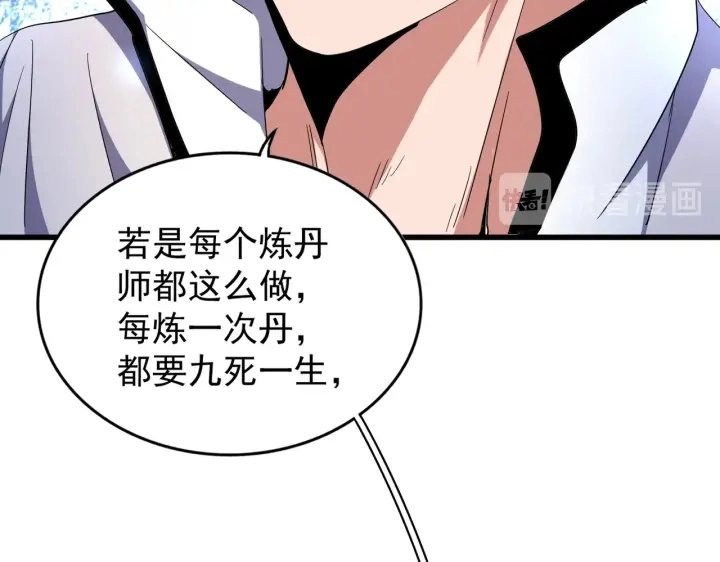 第183话 丹法大阵！105