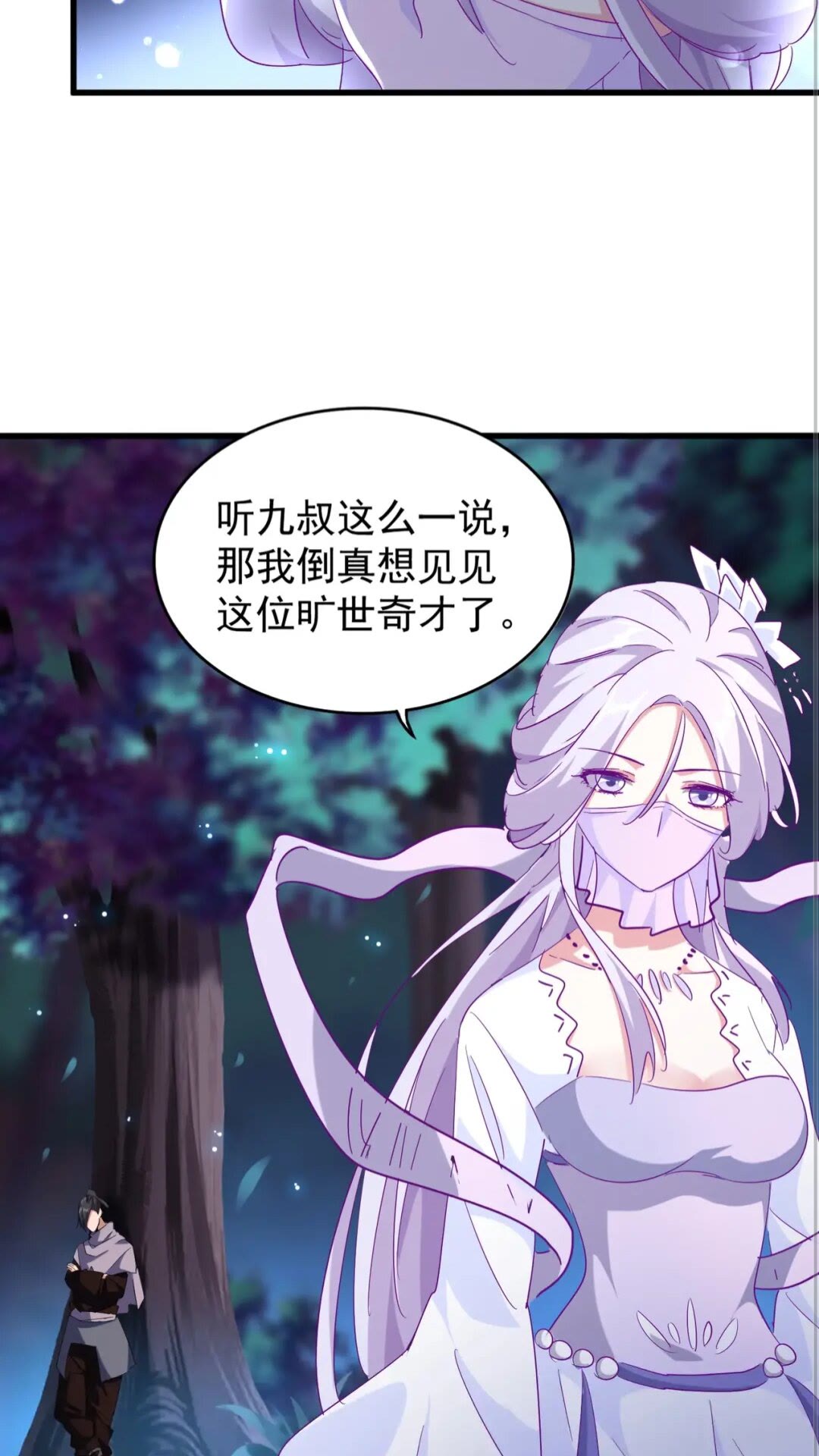 第136话 有话好好说44