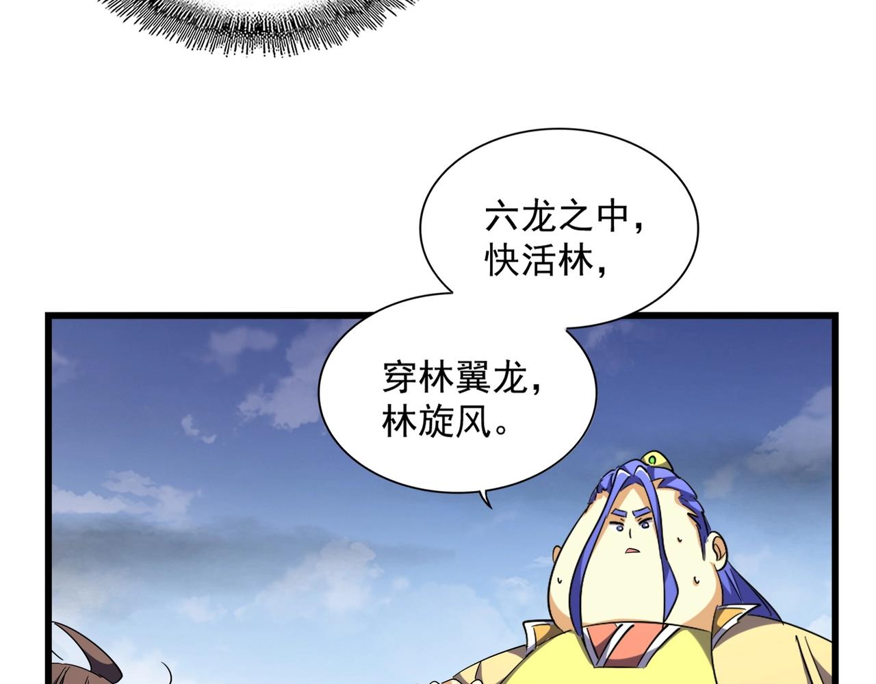 第259话 七家虚实100