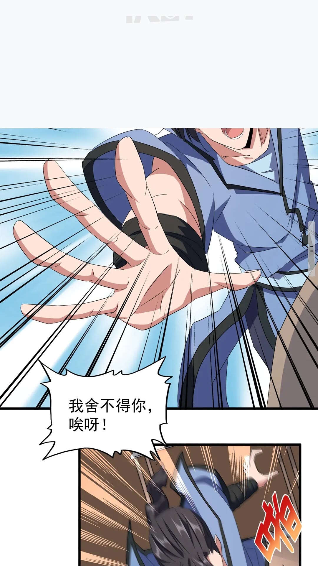 第125话 我要撒了...她43