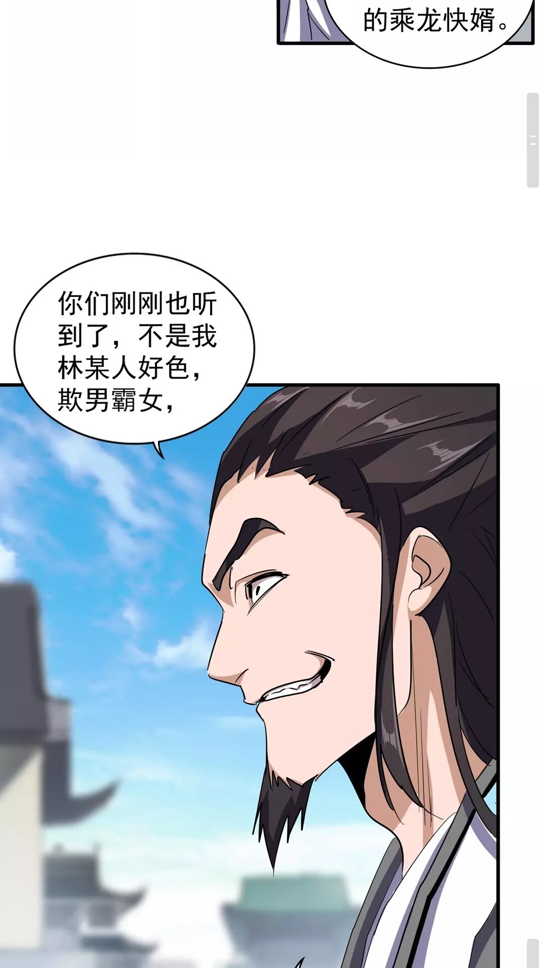 第111话 要不，算我一个？29