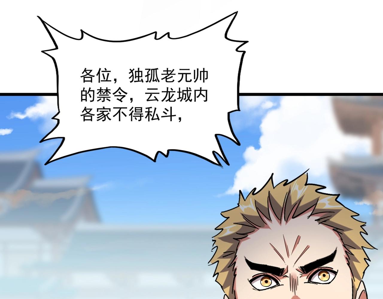 第294话 欺人太甚90
