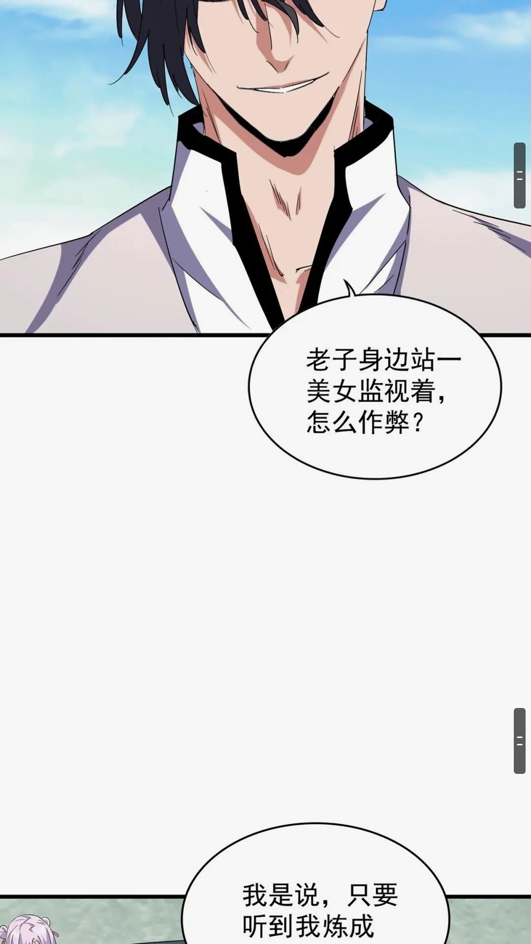第163话 动手先动脑！24