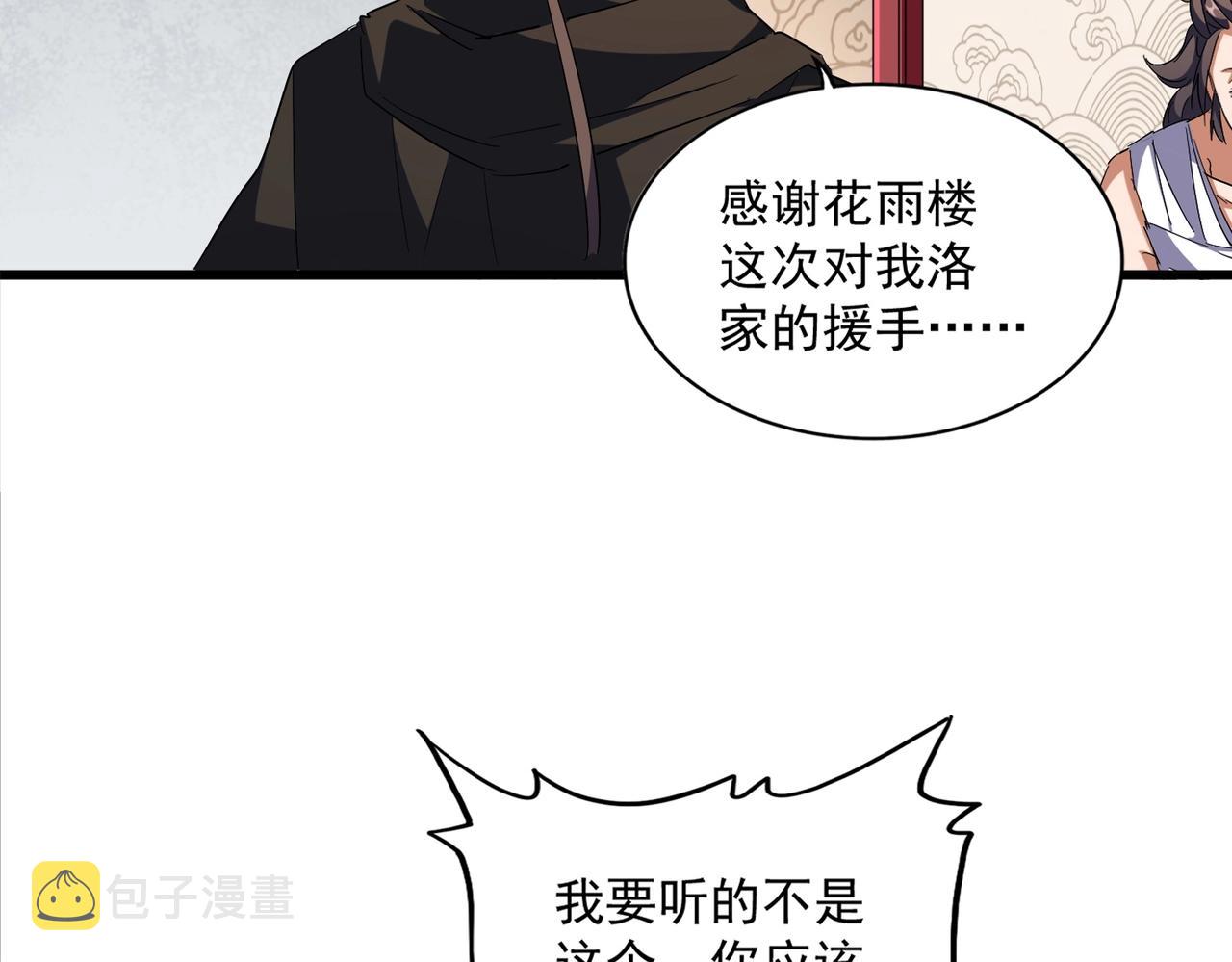 第300话 参军？39
