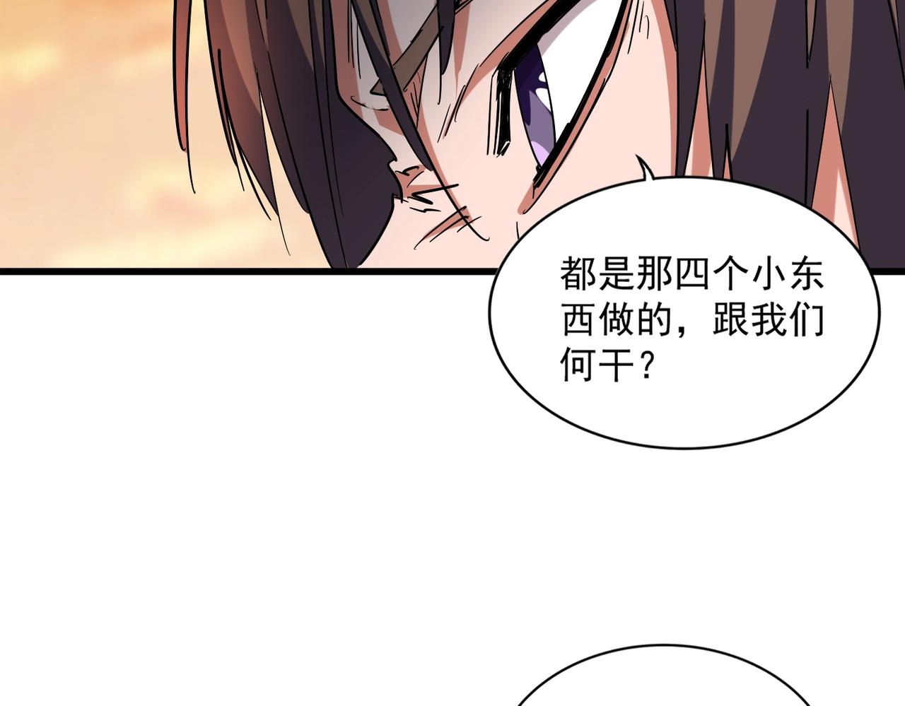 第268话 古三通54