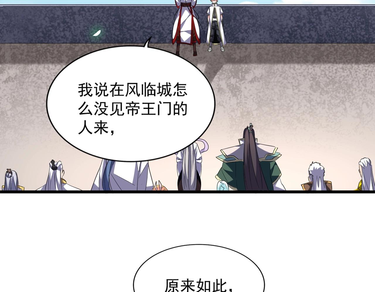 第240话 统一阵线43