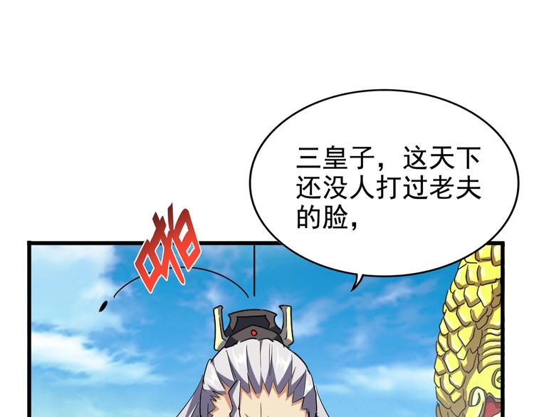 第206话 我们走!102