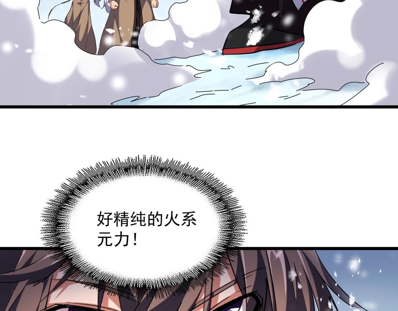 第243话 冰火66