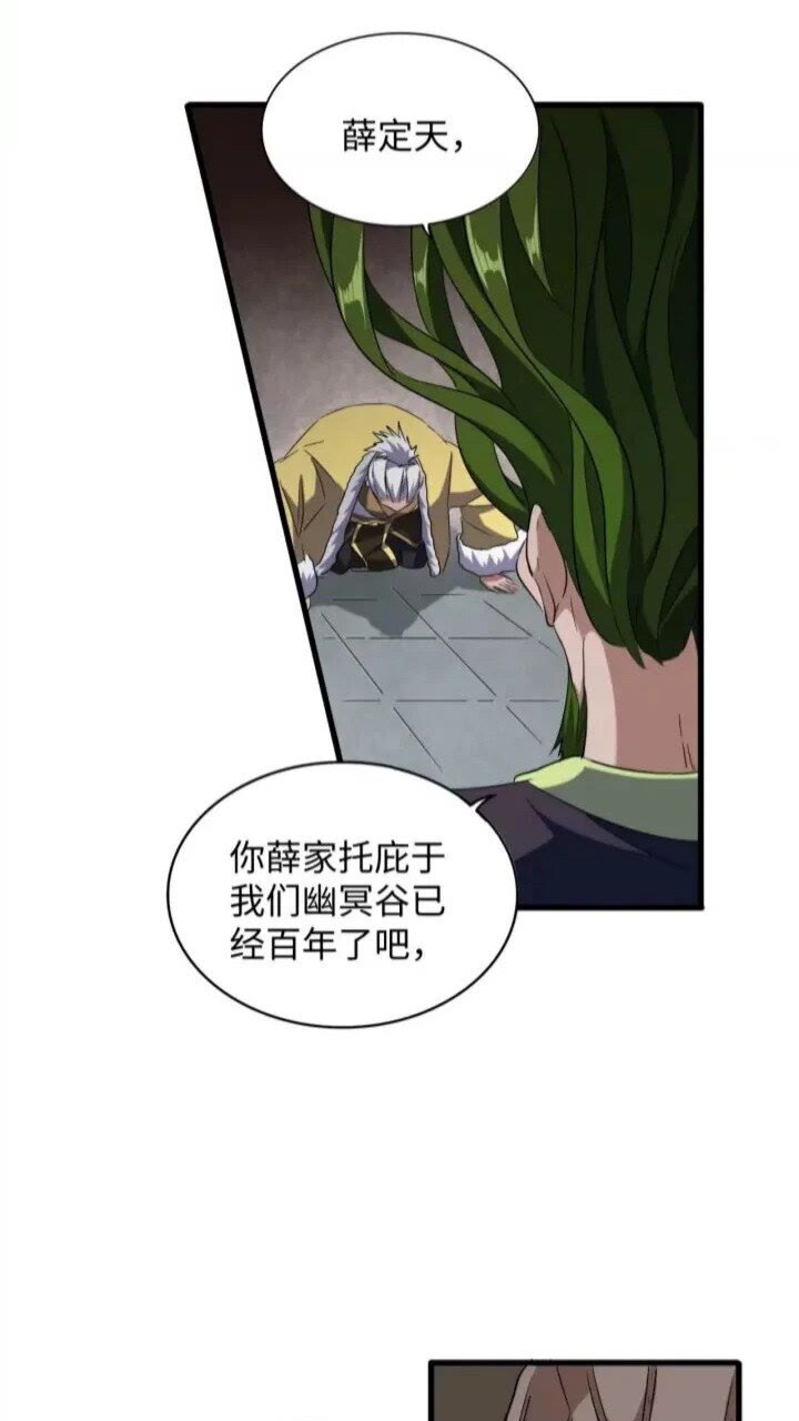 第90话 薛家的劫难12