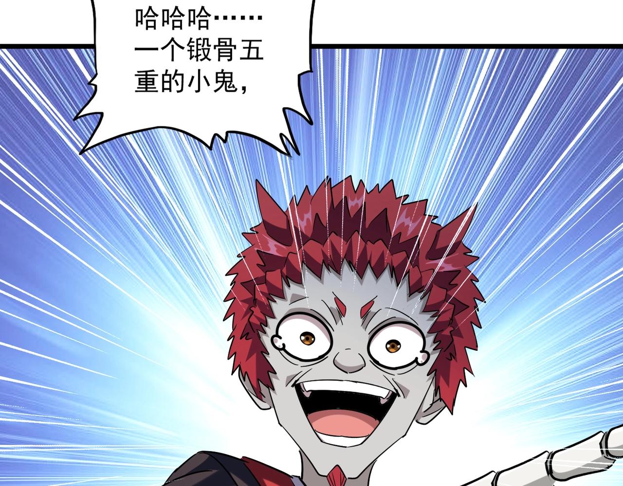 第261话 魔策四鬼110