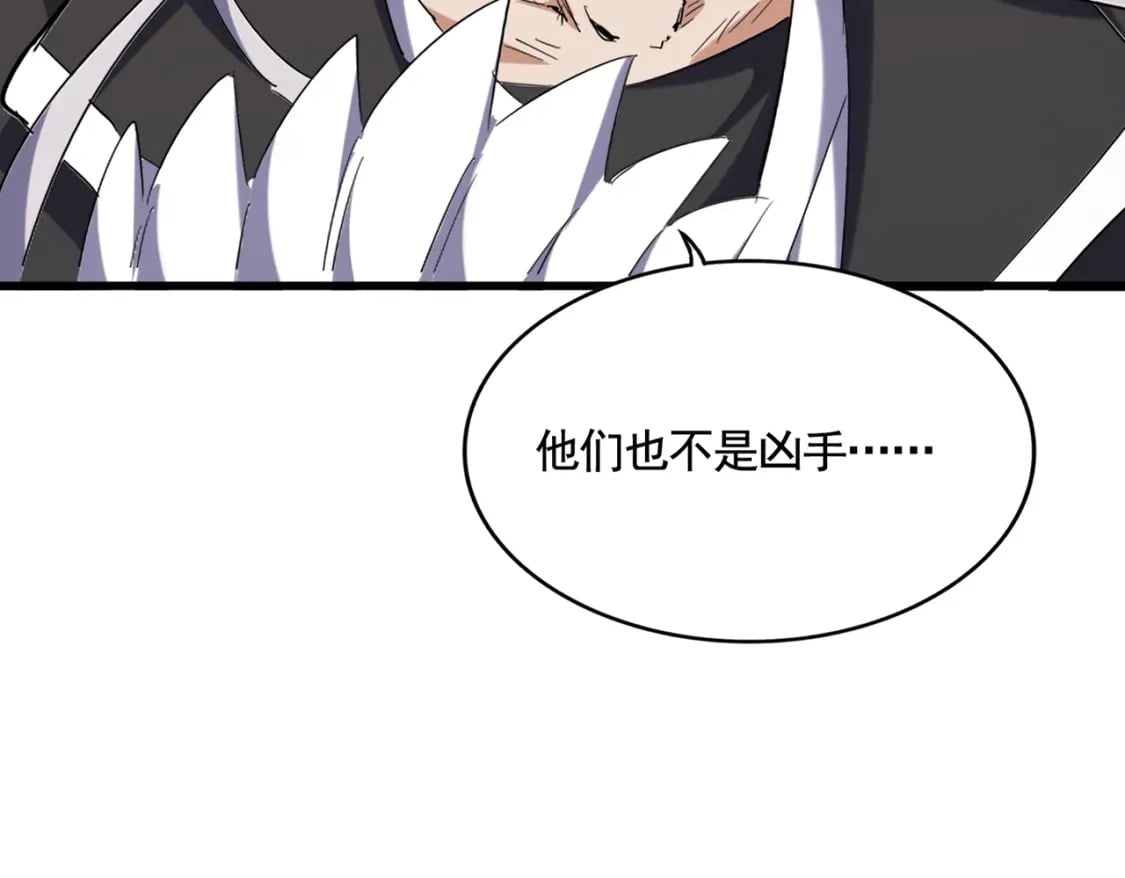 第404话 白毛齐聚6