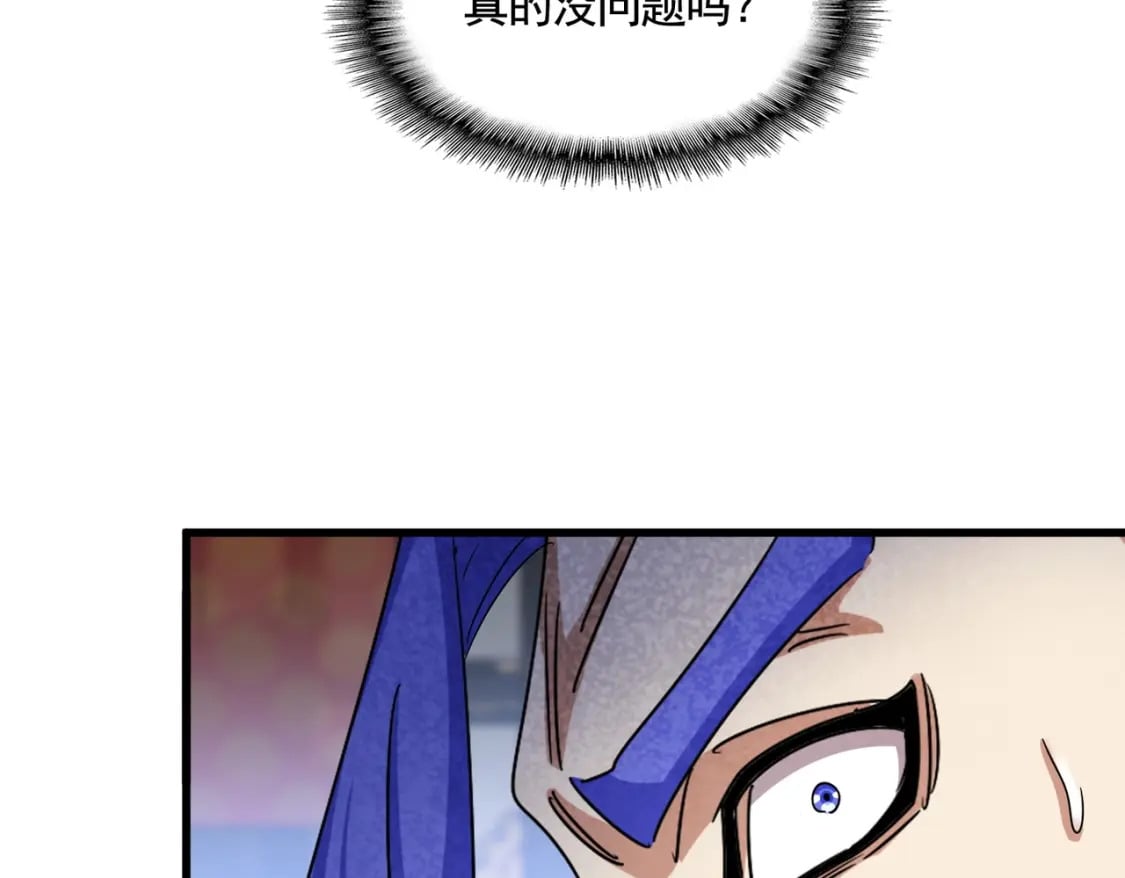 第431话 双双赐婚83
