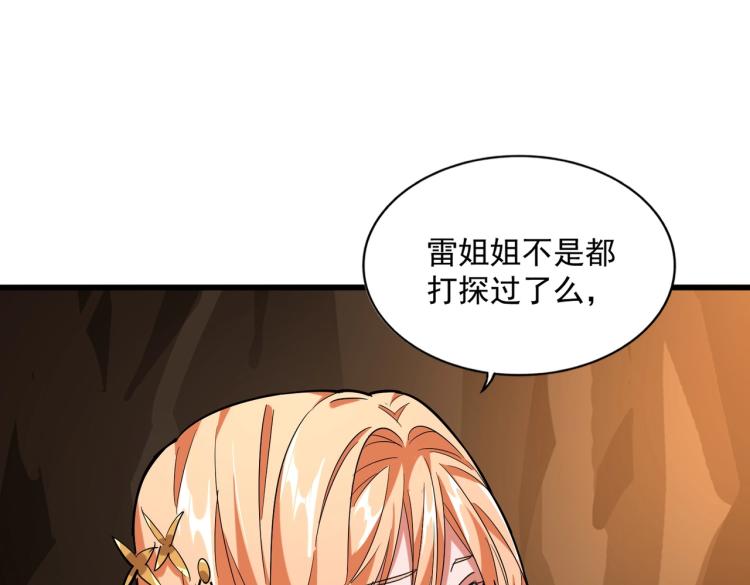 第224话 逼王易主66