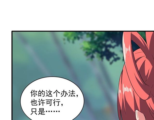 第87话 宿命的别离91