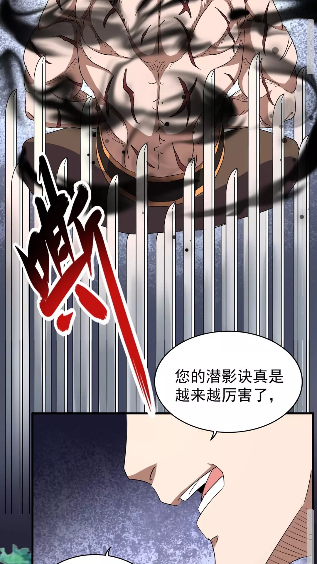 第102话 幽冥追杀令41