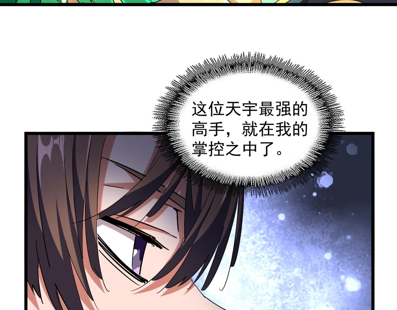 第272话 被识破了吧83