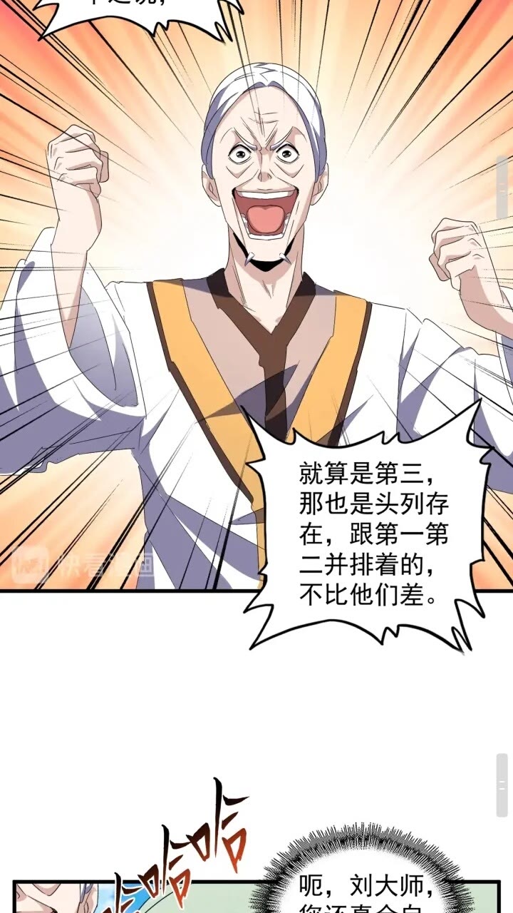 第160话 谁与争锋！18