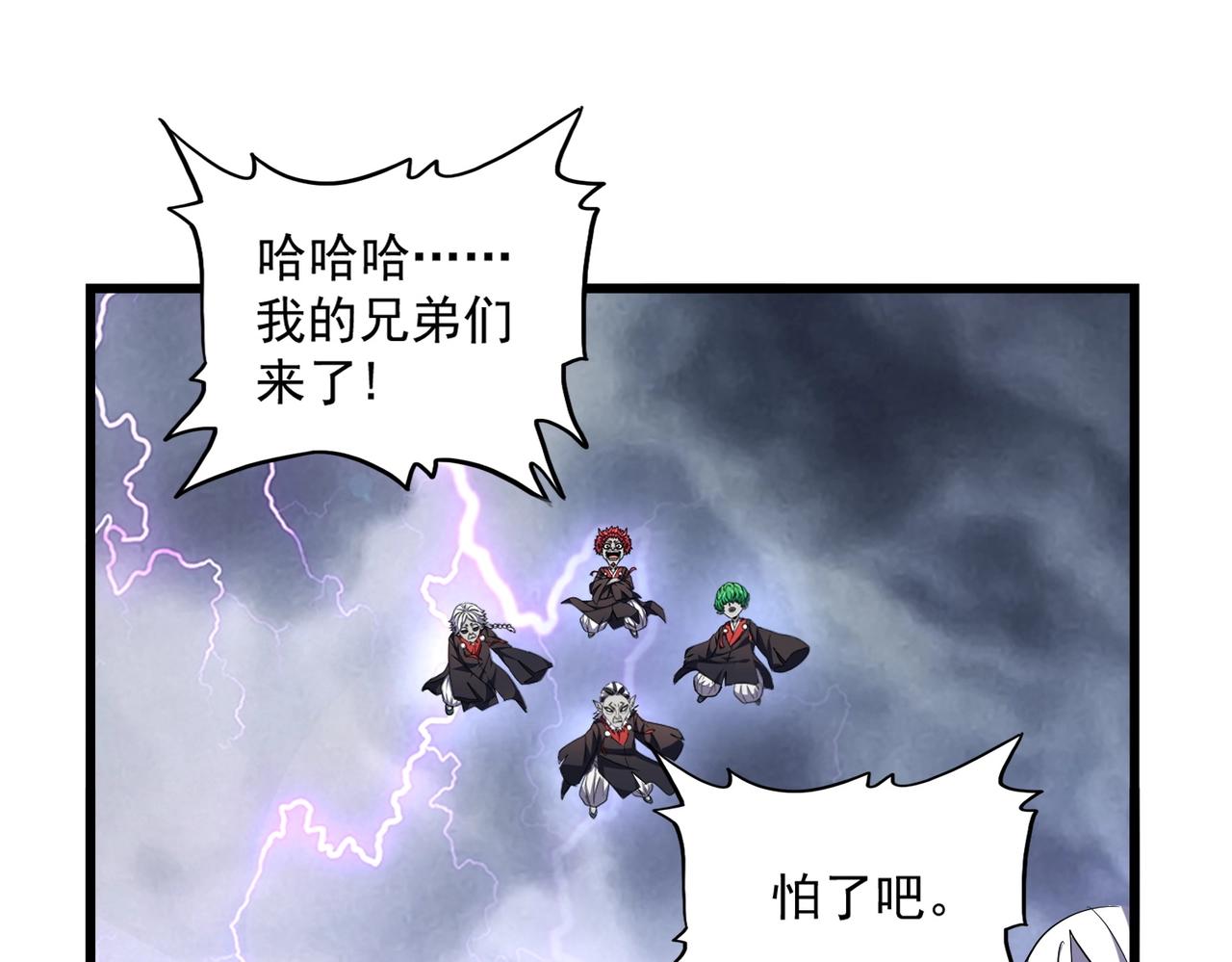 第262话 魔策四逗逼63