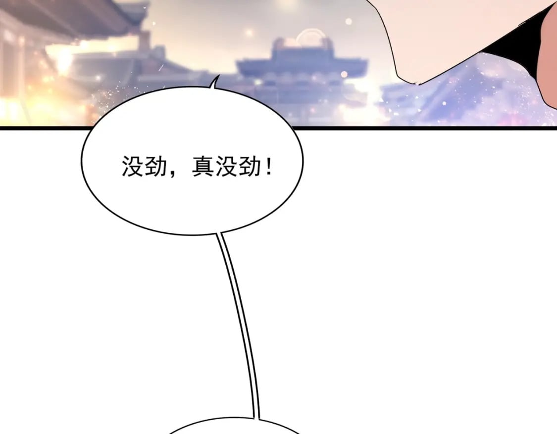 第425话 碾碎85