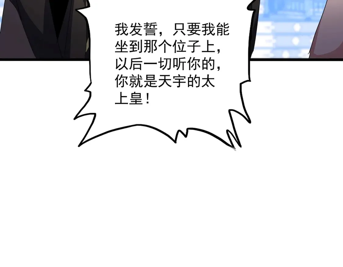 第533话 无情最是帝王家29