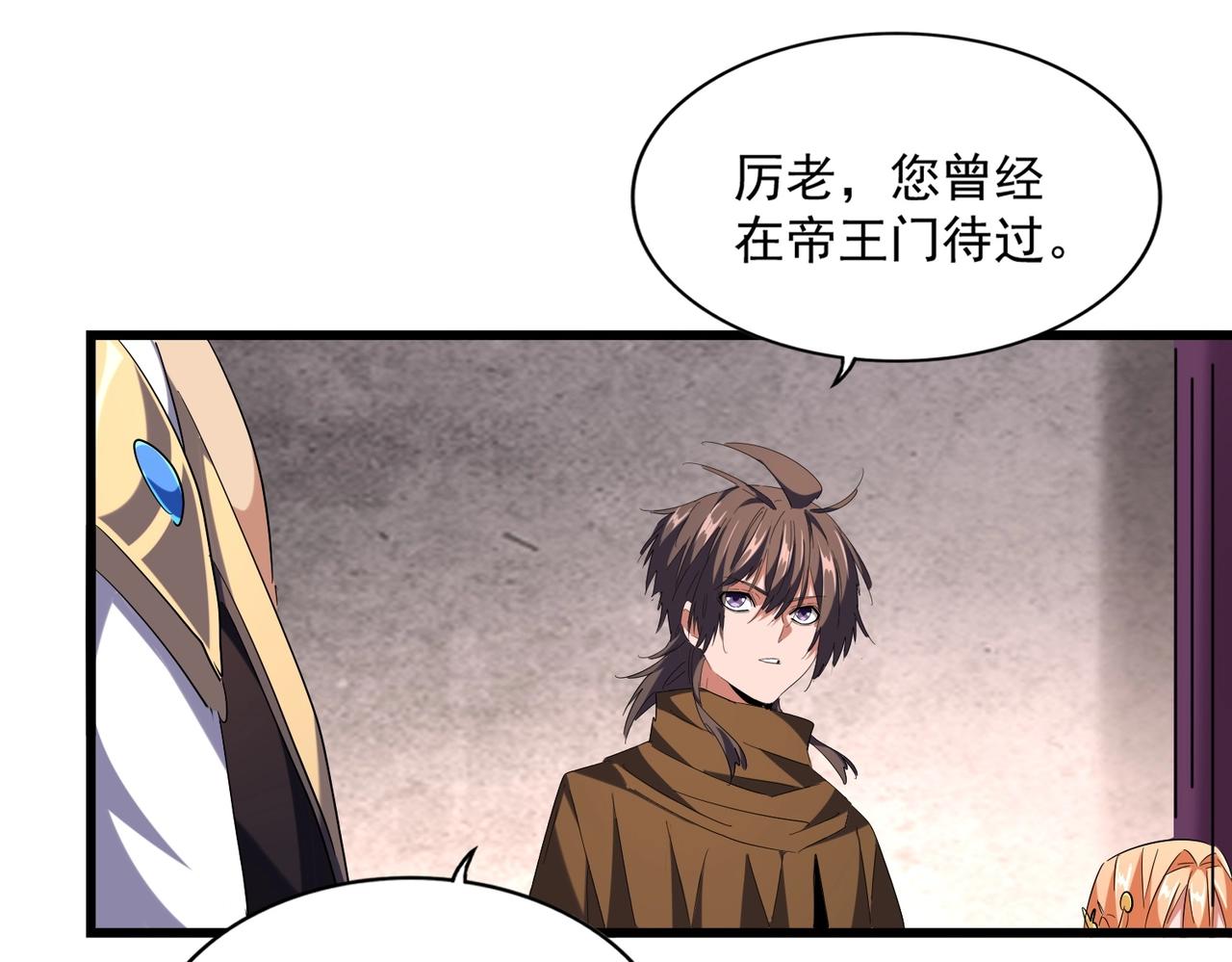 第260话 又是这颗蛋48