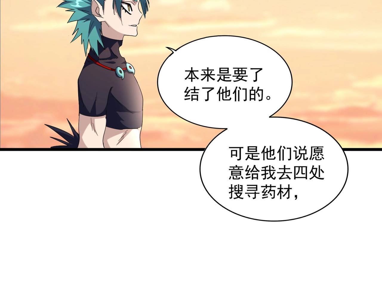 第268话 古三通30