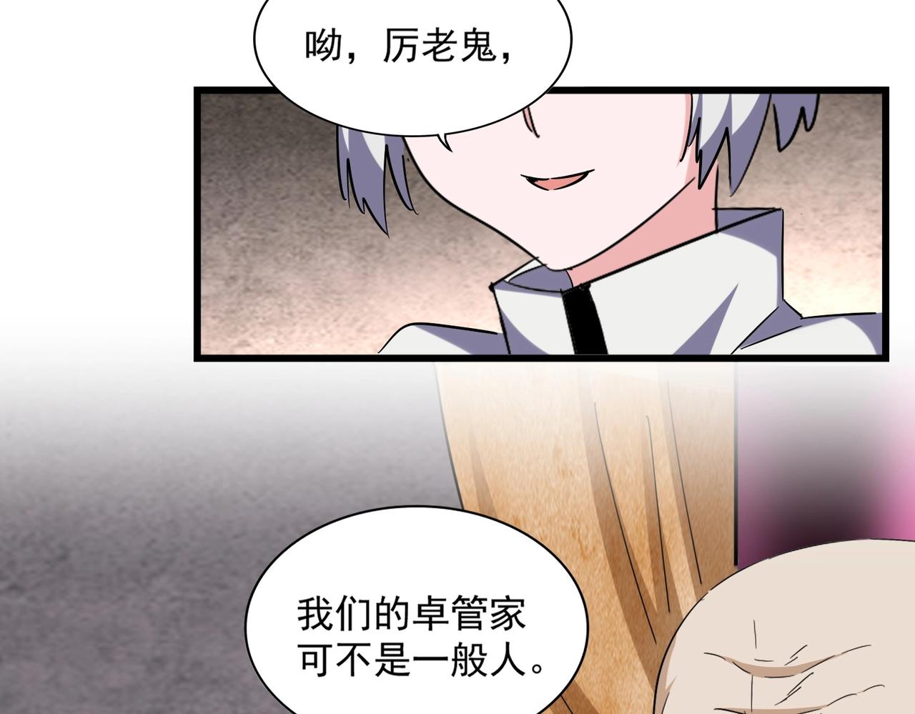 第260话 又是这颗蛋55