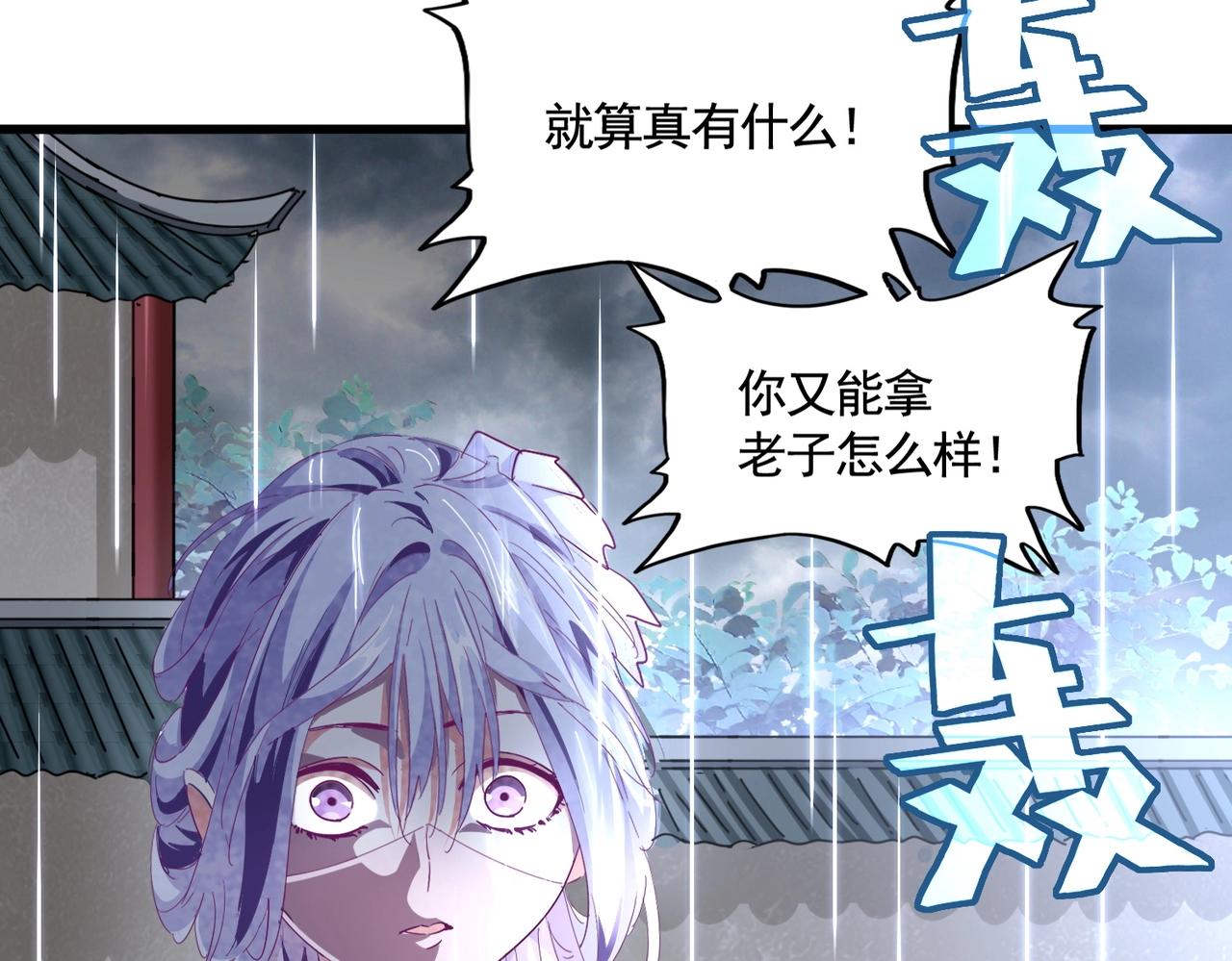 第307话 魔道45