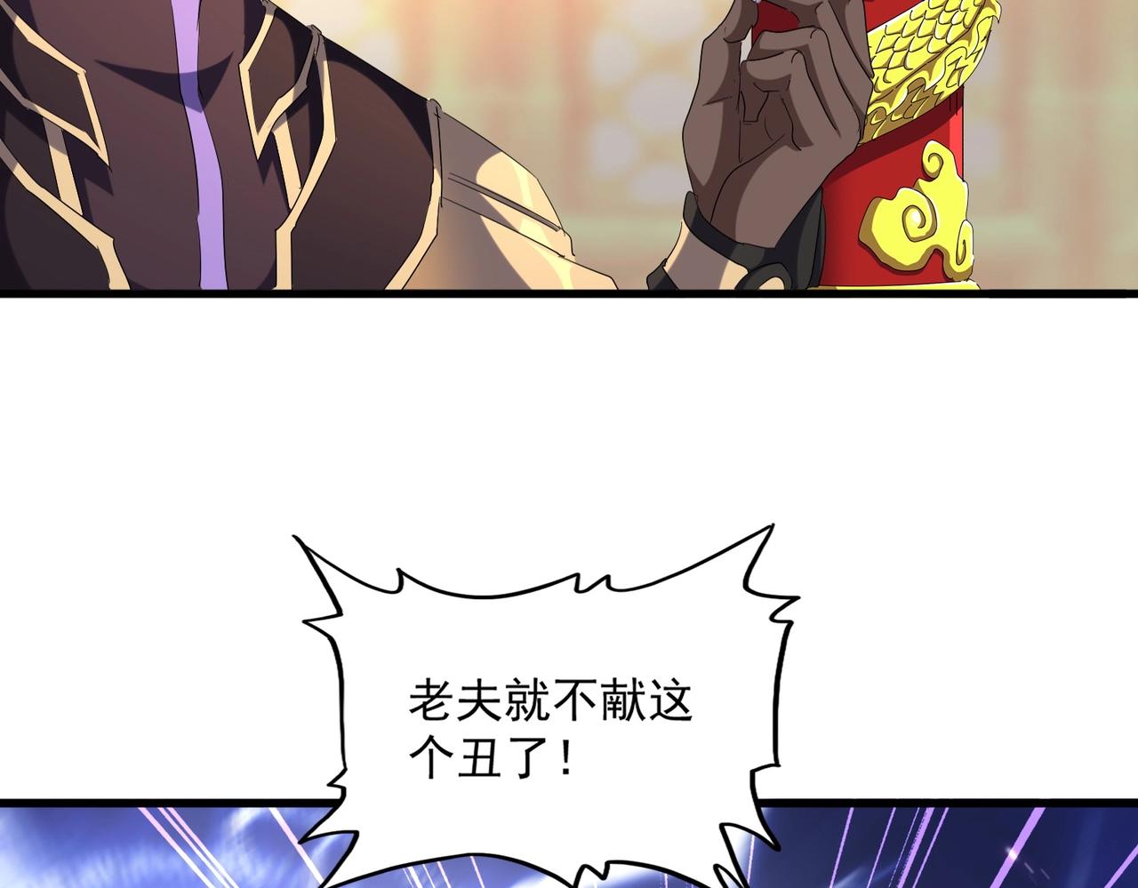 第253话 皇帝的支持50