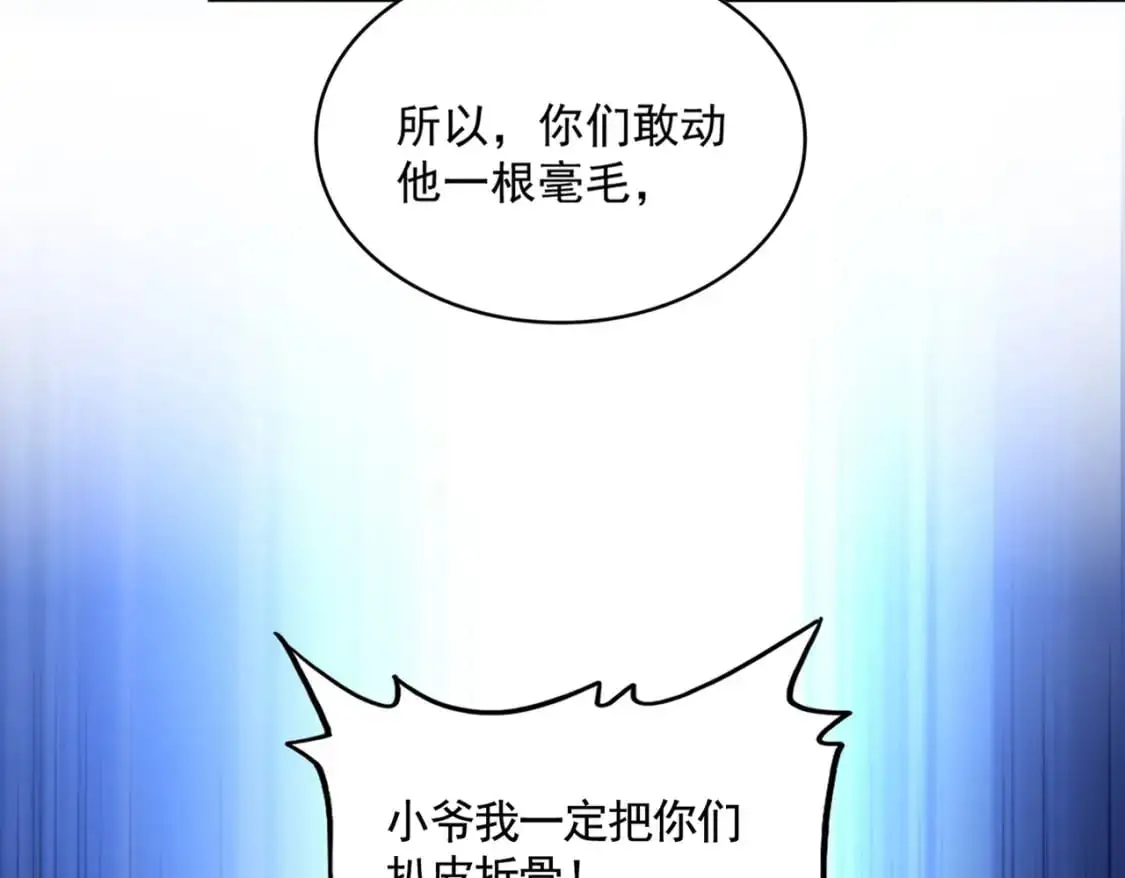 第482话 趁我不在骗孩子是吧？1