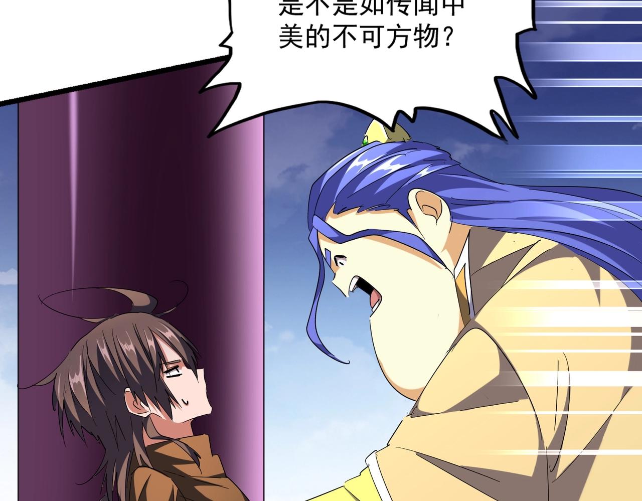 第259话 七家虚实51