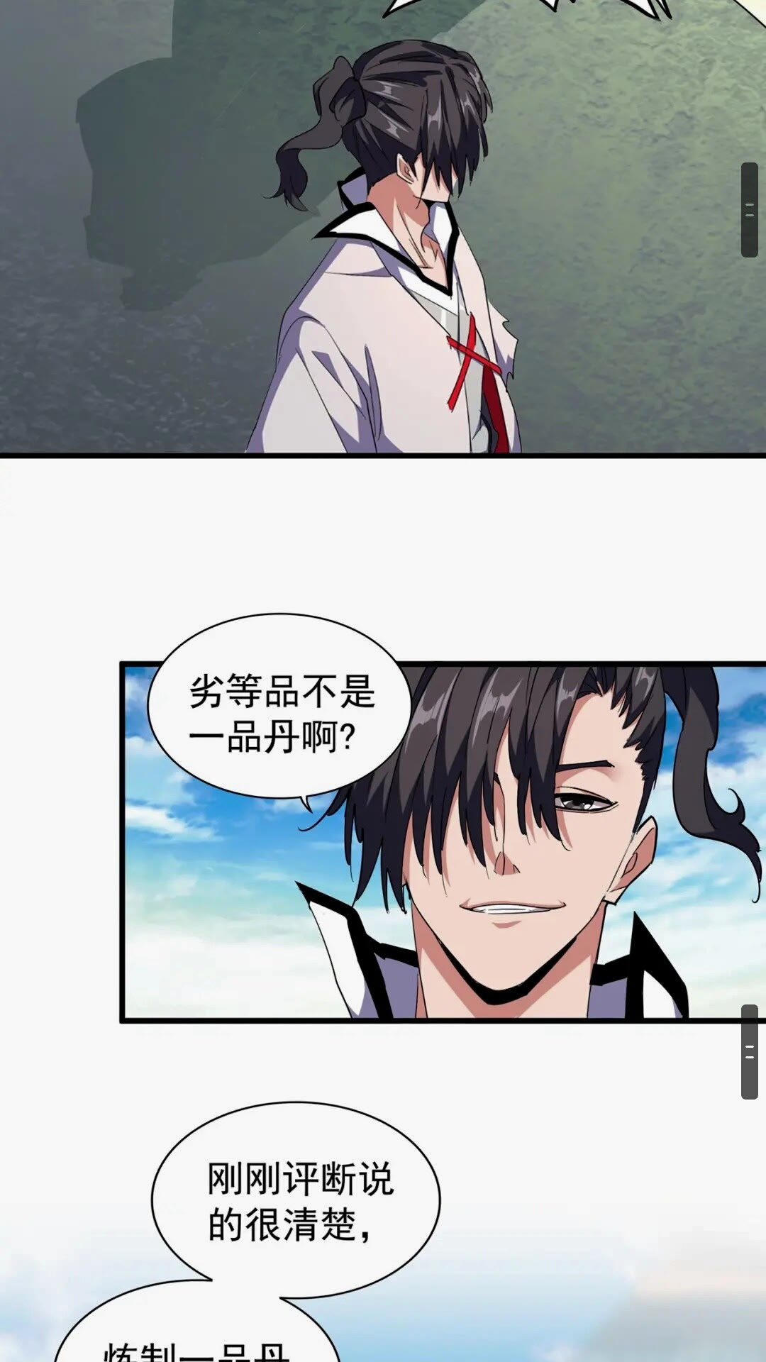 第164话 来挑战我吧13