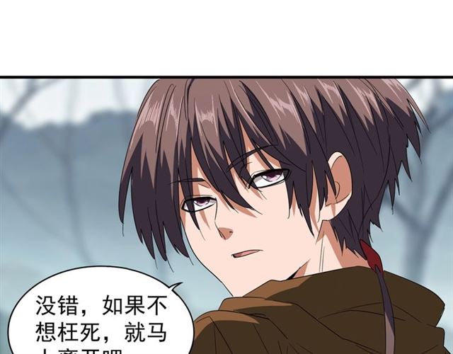 第77话 废什么话！赶紧爬！20
