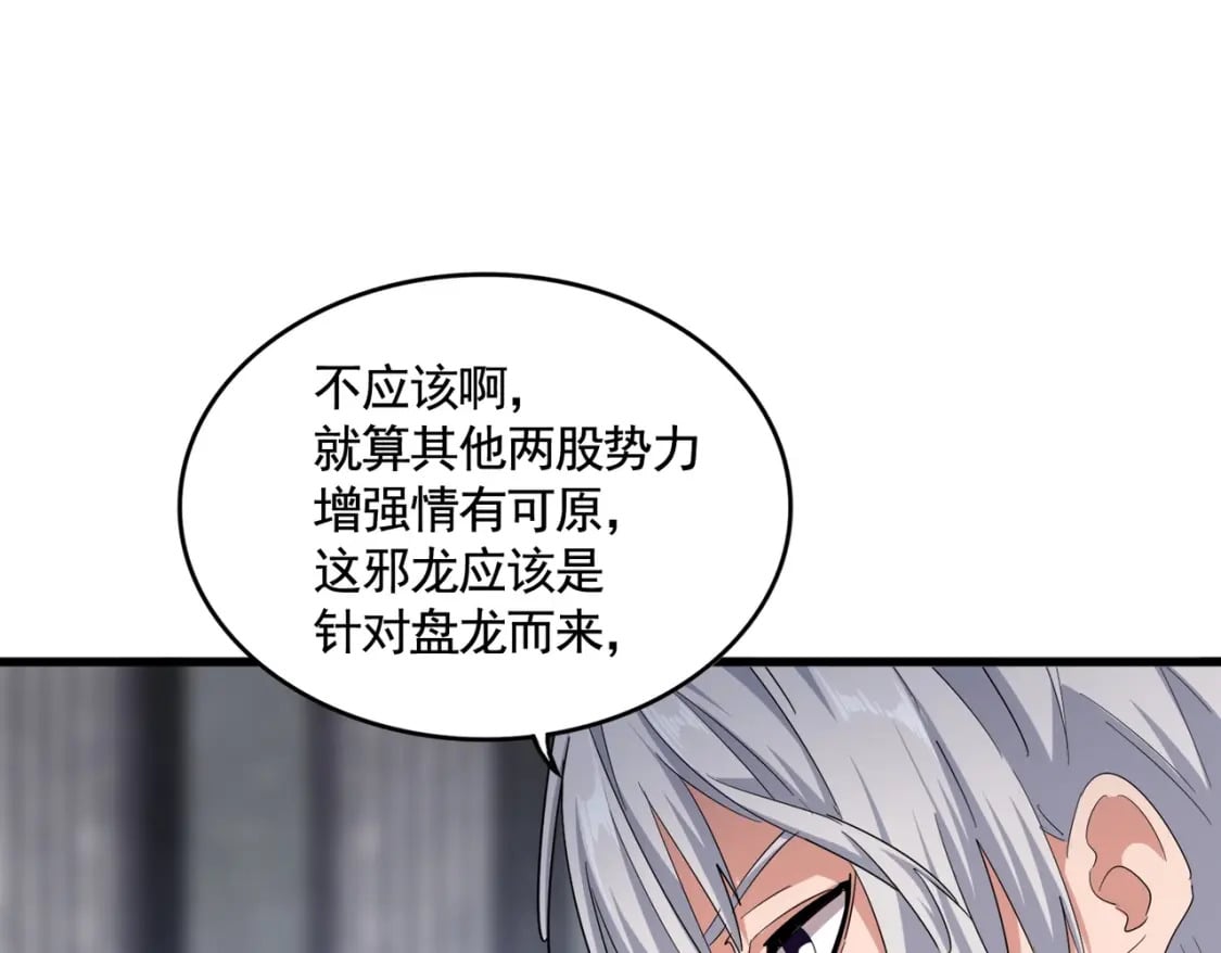 第415话 邪龙99