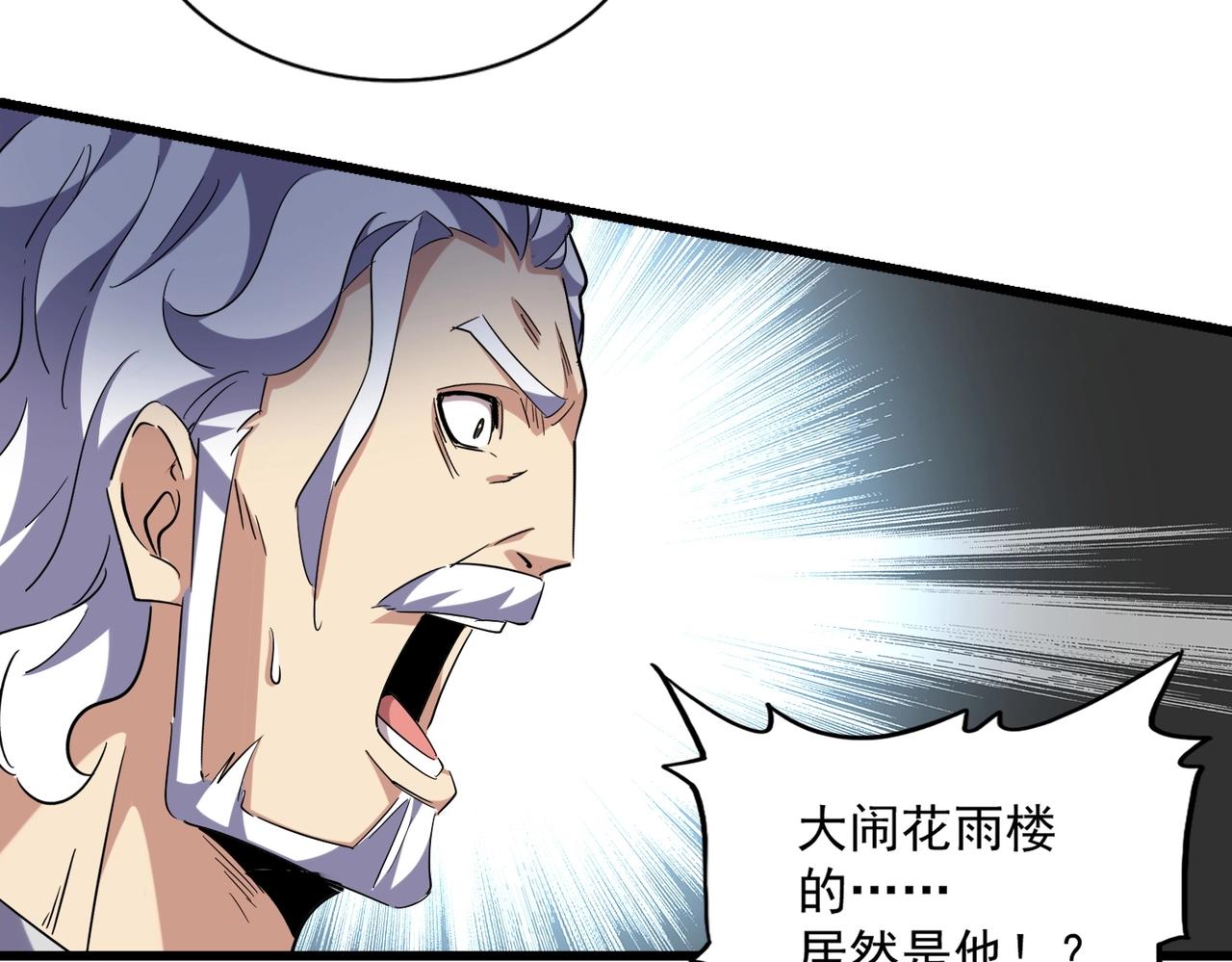 第250话 信口雌黄！62