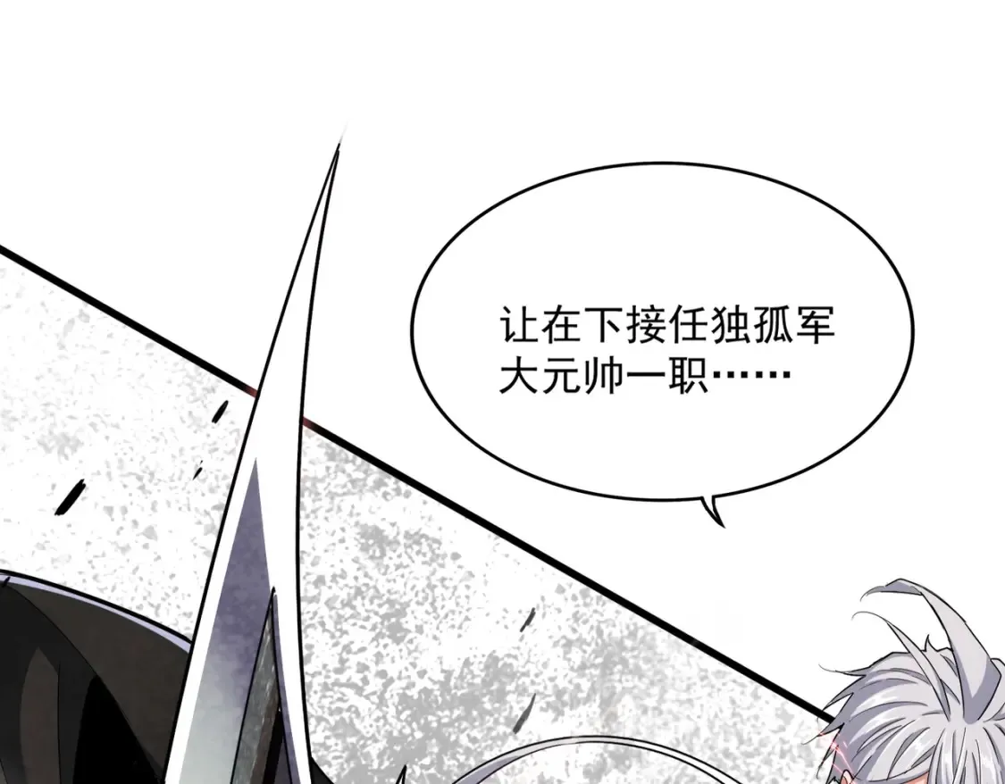 第504话 元帅97